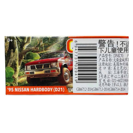 MATCHBOX POWER GRABS '95 NISSAN HARDBODY (D21) RED MBX JUNGLE 62/100