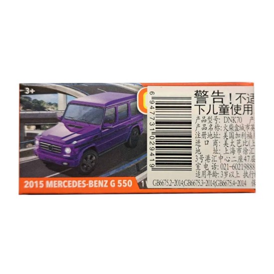 MATCHBOX POWER GRABS 2015 MERCEDES-BENZ G 550 PURPLE MBX HIGHWAY 49/100