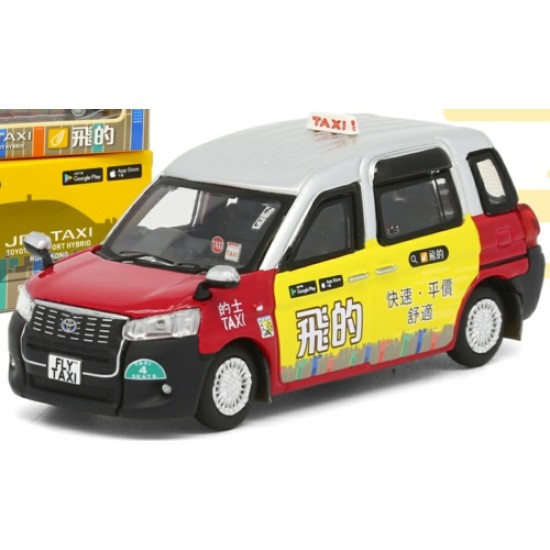 MOO33107C - 1/64 TOYOTA COMFORT HYBRID TAXI (UBRAN) FLY TAXI MOBILE APP ADVERTISEMENT MOO33107C - 1/64 TOYOTA COMFORT HYBRID TAXI (UBRAN) FLY TAXI MOBILE APP ADVERTISEMENT