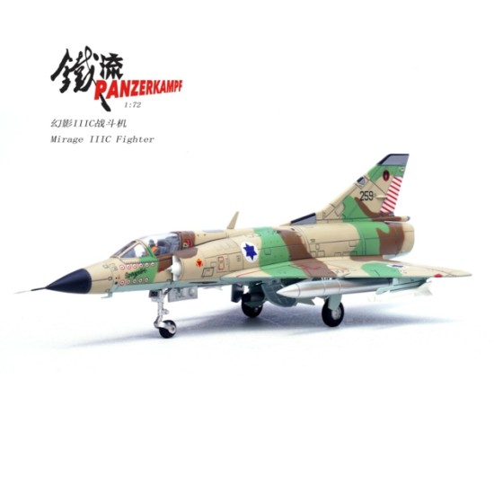 1/72 MIRAGE IIICJ, NO.259 (FORMER 59), TAYESET 101, HATZOR AIR BASE, LSRAEL, 1971 1/72 MIRAGE IIICJ, NO.259 (FORMER 59), TAYESET 101, HATZOR AIR BASE, LSRAEL, 1971