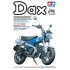 1/12 HONDA DAX 125 TAMIYA LIMITED EDITION (PLASTIC KIT) 14142
